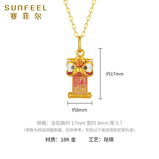 Saifei's birthday gift 18K gold enamel pendant female lion awakening Nafu DIY single pendant for girlfriend's birthday gift