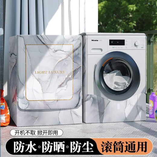 滚筒洗衣机罩防水防晒套海尔10公斤全自动防尘盖布80-14126 暖屋宜居-防水又防晒 【款】6.0-6.5公斤