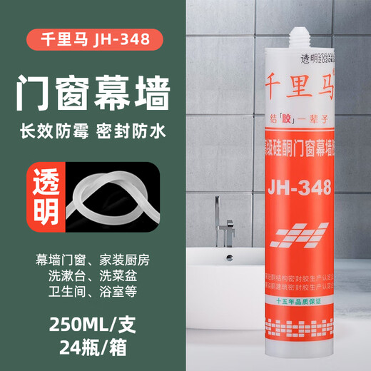 千里马中性玻璃胶JH348 358 378硅酮密封玻璃胶防水防霉厨卫3880 【348 透明】门窗幕墙 整箱/24支