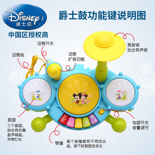 Disney (Disney) Drum de jazz amusant bébé Early Education Electric Hand-Photo Drum's Strike's Strike Sound and Light Instrument Toys for Boys and Girls Disney Fun Jazz Drum 643