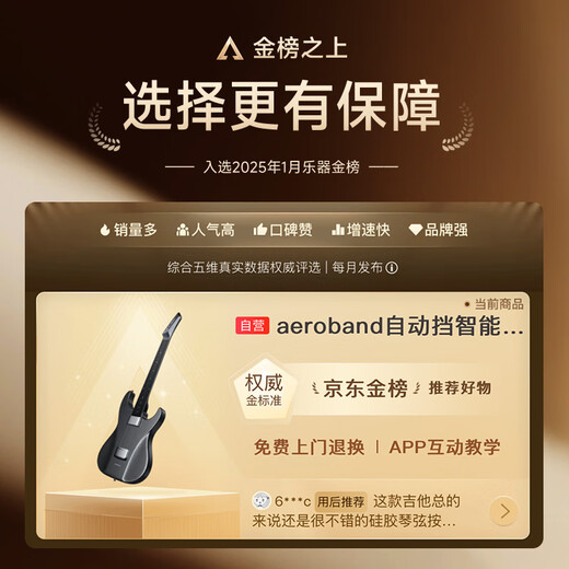 Aeroband air band smart self-learning guitar automatic transmission electronic guitar entry-level stringless guitar for beginners xingyaobai