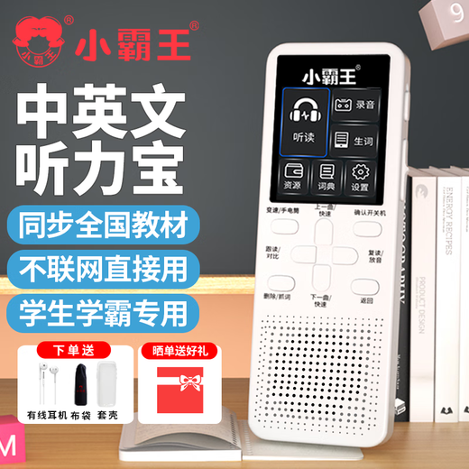 Xiaobawang A1 repeater machine English listening treasure Walkman learning machine ear-grinding memorization tool mp3 listening and reading student dedicated elementary school junior high school high school synchronous Chinese player 32G primary school English + Chinese