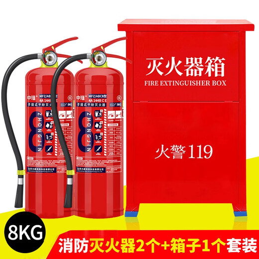 
Portable dry powder fire extinguishing equipment for fire fighting shops 4-dollar Jin [Jin equals 0.5 kg] household 12358kg car fire extinguisher box set 3KG fire extinguisher x2 + fire extinguisher box Company group