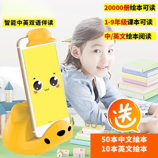 Xincaihui Lesen Tong Intelligent Audio-Leser Kinderlern Co-Dubao KI Bilderbuch Lesen früh Bildung Lernroboterklasse Intelligente Audio-AI-Leser + 100 chinesische Malerei