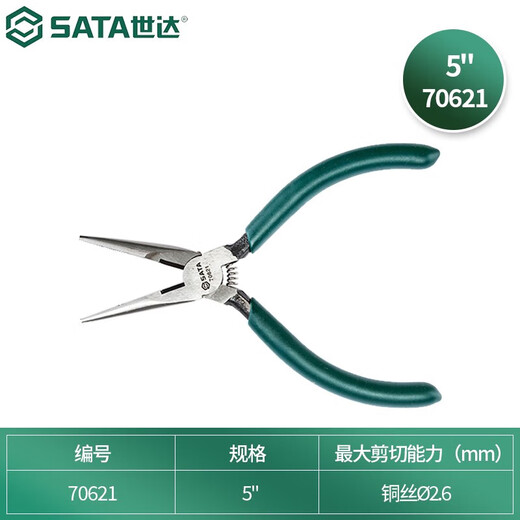 世达（SATA）电子长嘴钳5