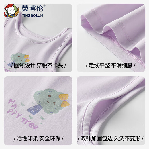英博伦女童背心夏季薄款宝宝打底内穿儿童上衣a类两件装 20996 120