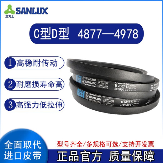 里其三力士三角皮带C型D型 4877490049024928495049534978 Li C4877