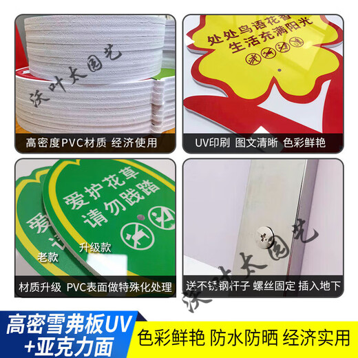 Общественный парк цивилизованного собаководства. Изготовленные на заказ наземные рекламные щиты, предупреждающие о выгуле собак на поводке. Газонные жетоны с цветами и травой-54, 30х40см.