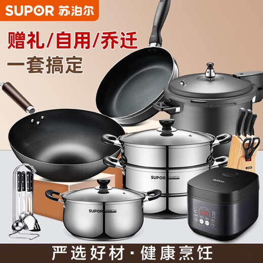 SUPOR pot set non-stick household three-piece kitchen frying pan wok full set gas open flame universal eight-piece set (frying + frying + soup + pot + steam + pressure cooker +