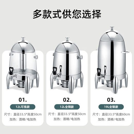 Venus Juice Milk Cauldron Stainless Steel Buffet Beverage Machine Commercial Coffee Soy Milk Milk Insulation Electric Heating Tea Cauldron Alcohol Heating 19L All Steel Polished Model