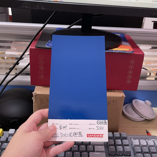 三和手摇自动喷漆RAL5010龙胆蓝金属漆劳尔5011钢蓝色防锈漆塑料 RAL5010龙胆蓝