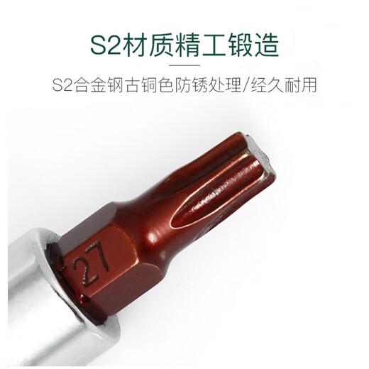 施韵令小飞扳手内六角套筒头梅花旋具花型批头一字十字套装压配头子 PZ1米字旋具套筒13117