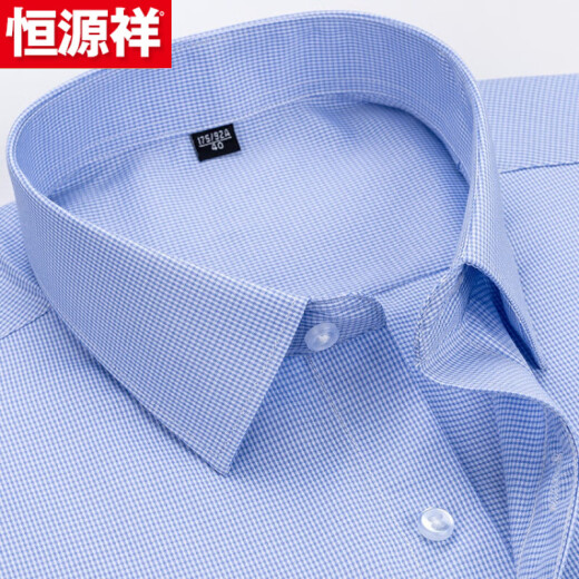恒源祥纯色棉质免烫长袖衬衫男2025春秋款休闲中老年免烫衬衣男装上衣 6627 38 体重约100-120斤