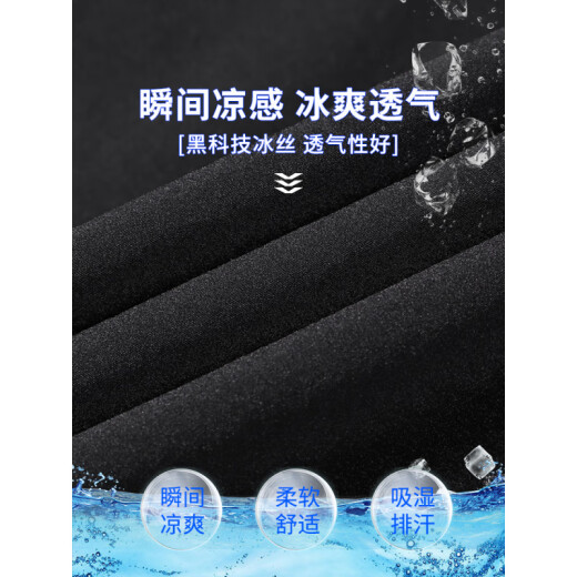 花花公子;PLAYBOY冰丝休闲裤男款夏季薄款坠垂感速干运动男裤宽松直筒夏天九分裤子 718黑色 4XL