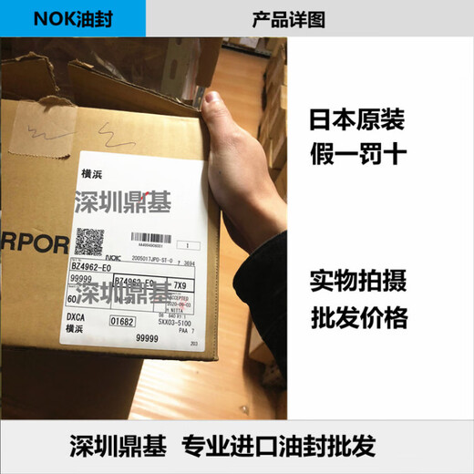 NOK imported from Japan front and rear crankshaft oil seal BZ2374F 4219F 4603E 4837G 4962E NOK BZ2374F 107*180*17.5
