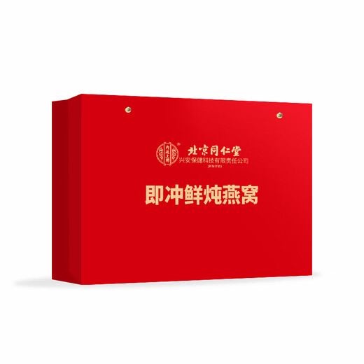 内廷上用北京同仁堂即食即冲鲜炖冻干燕窝礼盒孕期滋补营养品端午节送孕妇 即冲鲜炖燕窝礼盒装