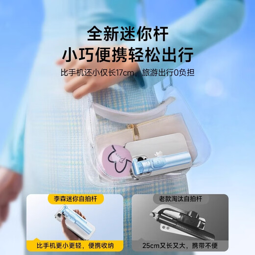 李森迷你自拍杆 2025新款旅游便携三脚架自拍神器落地手机支架360度旋转手持通用演唱会vlog拍摄蓝牙 1.3米【天空蓝】碳素合金钢丨迷你便携