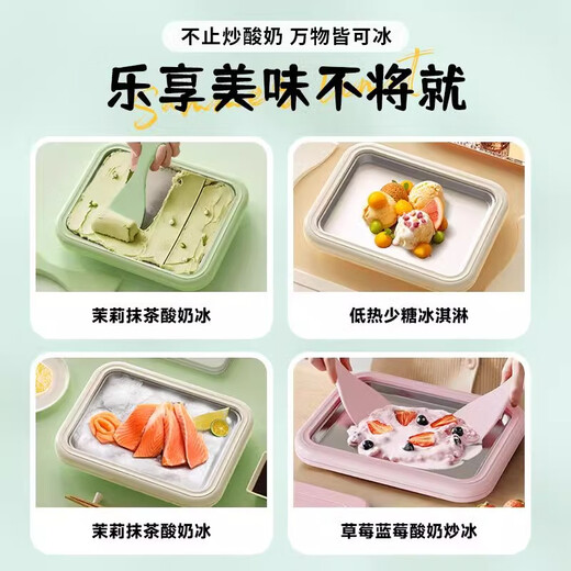 RASW German Fried Yogurt Machine Home Small Plug-in Fried Ice Machine Stainless Steel Diy Homemade Ice Cream Machine Children's Mini Ice Cream Frozen Large Ice Mechanical Ice Tray Matcha Green [Large Quick Frozen] + Food Grade Double Ice Shovel
