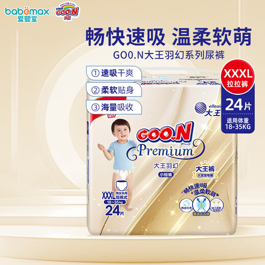 Dawang (GOO.N) Feather Fantasy Diapers Pull-Up Pants Dawang Baby Room Special Baby Diaper Toddler Pants Lightweight and Breathable 3XL 1 Pack 24 Pieces Pull-Up Pants 18-35kg