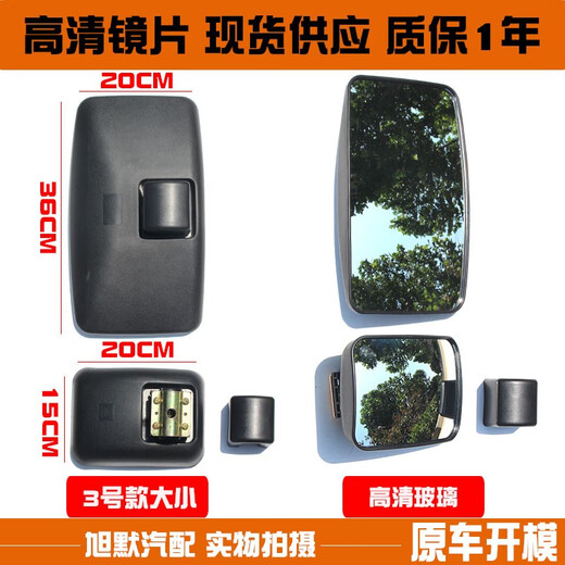 车兰达适用重汽王牌后视镜757b777b737反光镜捷狮力狮瑞狮腾狮7系倒车镜 4号款大方镜[不分左右] 通用坤程重汽王牌系列