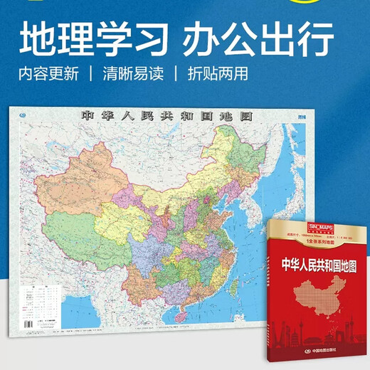 
China Transportation Map Detailed introduction to railway and highway water transportation map National high-speed railway airport marking single folding map Expand 1068mm745mm Paper portable version transportation map