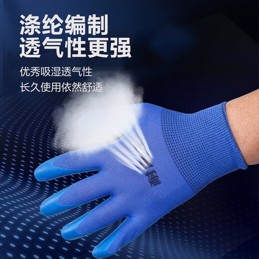 乳胶物理压纹手套劳保耐磨工作不烂工地安全防护防滑透气柔软舒适 A688耐磨王【12双装】 M