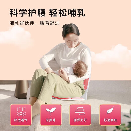 COOKSS Pregnant Women Breastfeeding Seat Breastfeeding Artifact Bed Waist Support Mom Office Back Bay Window Student Seat Cushion Pink Solve Pregnant Women Breastfeeding Low Back Pain Pressure