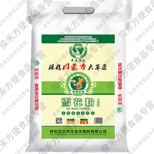 国标面粉0添加新国标GB/T1355-2021内蒙古草原浪花面粉雪花小麦粉 10斤雪花小麦粉