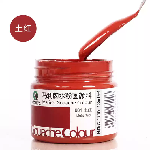 MARIE'S马利水粉颜料100ml大瓶罐装学生广告水粉颜料写生易清洗无异味儿童色彩颜料G-1100 速写马克笔绘画 681_土红100ml
