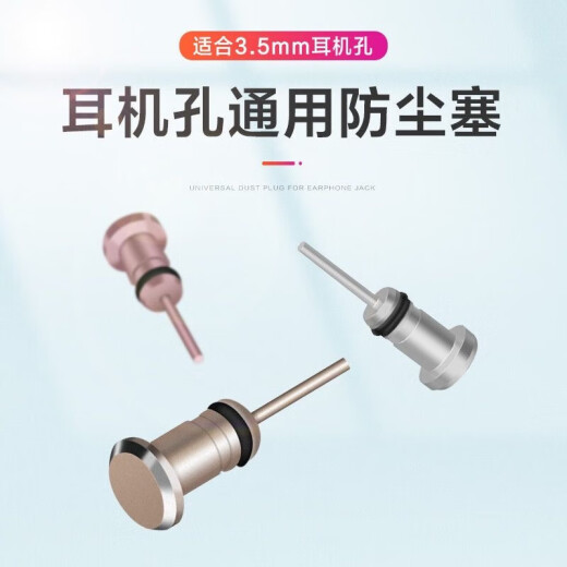Interfaz de 3.5 mm, toma de auriculares de teléfonos móviles, aguja de recolección de tarjetas de alta calidad de aleación de aluminio, enchufe de polvo de auriculares, aguja de recolección de tarjetas de dos en uno, adecuado para bloqueo de gato de auriculares de teléfonos móviles, aguja de recolección de tarjeta dos en uno [1 paquete aleatorio]