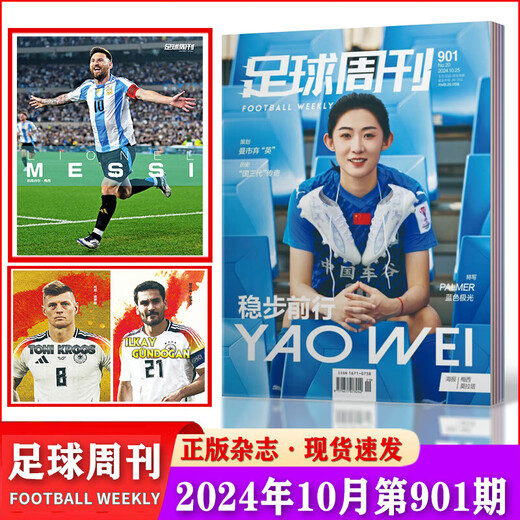 
Football Weekly Magazine Year ///Issue/European Cup/Copa America/Sports Weekly European Battle Guide Honor Liverpool Germany South / Classic Blue and White / Guoan Honor [Single Book] Football Weekly Issue 899