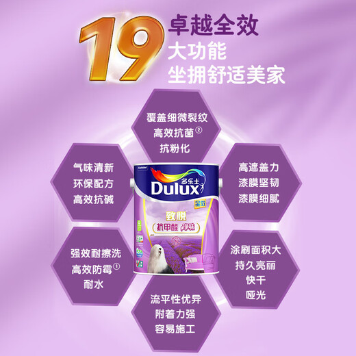 Dulux Zhiyue full-effect anti-formaldehyde net odor latex paint anti-mildew antibacterial interior wall paint environmentally friendly paint A743 white 5L