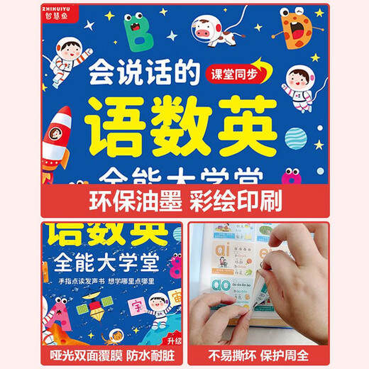 贝氏贝勒幼儿童发声点读学习书宝宝早教机神器充电玩具拼音唐诗中英文 款式新升级13大板块语数英大课