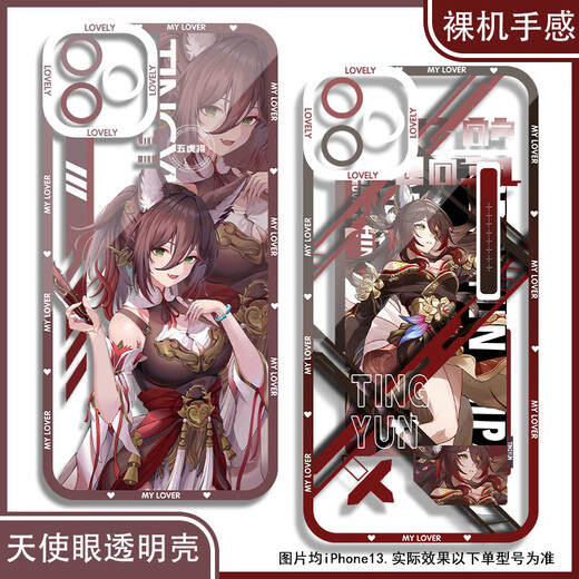 Vivo Game Peripheralals vergessen, die Cloud-Handy-Hülle zurückzugeben, die an Huawei Xiaomi Oppo Vivo Real Me One plus Apple Redmi Angel Eye Transparent Shell K15886 Nova Honor Series-Model Senden Sie Anmerkungen zum Kundendienst Senden
