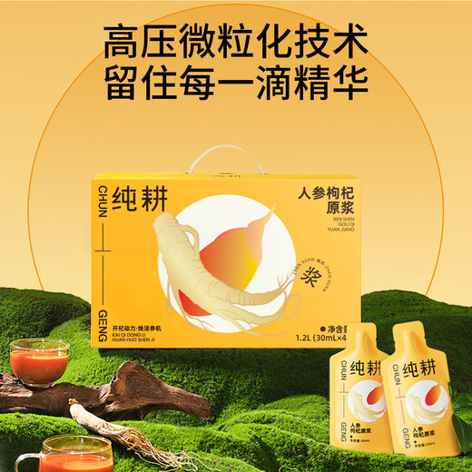 
Pure glutinous ginseng wolfberry original pulp gift box 1.2L Father's Day gift nutritional supplements Nutritious double-pinned juice Ginseng wolfberry juice
