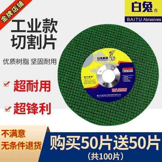 Cutting disc 100 angle grinder grinding wheel disc hand grinder metal stainless steel double mesh 107 ultra-thin slice polishing disc export yellow 190 cuts per piece total 50 pieces