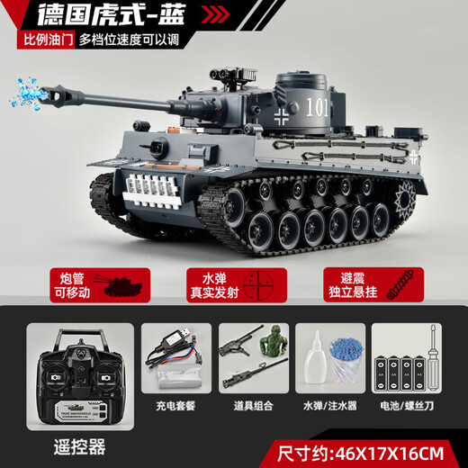 Symper children's remote control tank 99 type large toy car can launch T90 car off-road model boy's birthday gift 1-18 tiger gray proportional throttle can launch