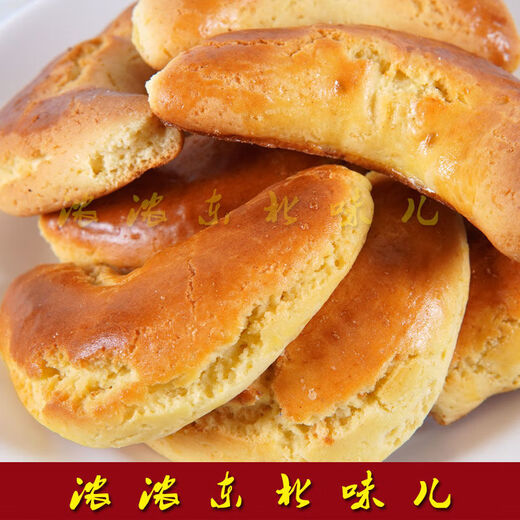 东北特产老式牛角饼干香酥糕点香蕉条糖尿人零食木糖醇饼干老味道 【含糖】牛角饼干400g*3袋 厂家福利：限购653袋