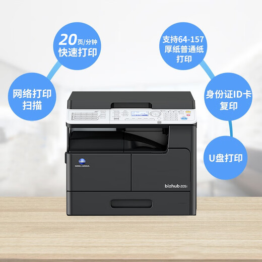 Konica Minolta Konicaminoltabizhub205i / 215i / 225i Copie d'imprimante A3 Copie de la machine composite en noir et blanc Scanning de réseau de machines (6180EN prend en charge la numérisation des couleurs) 205i Hôte + Cover + Planchers de travail Armoire de plancher