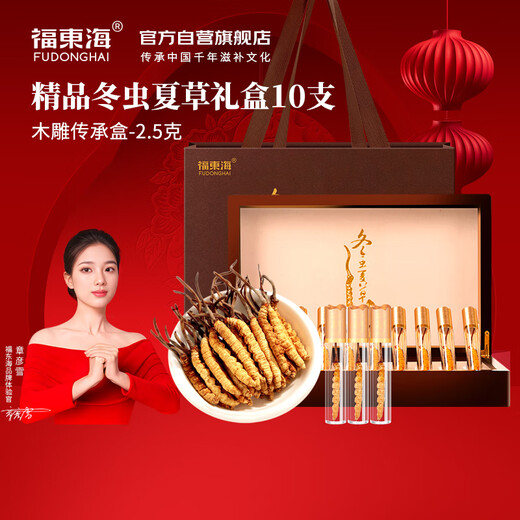Fudonghai cordycep