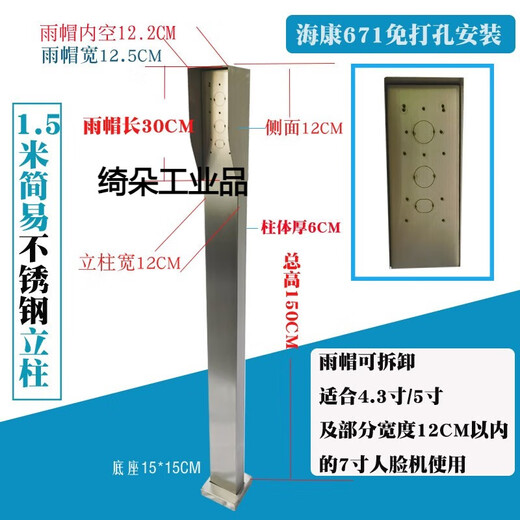 Máquina de deslizamiento de la tarjeta de acceso columna de reconocimiento de la cara Soporte de la tarjeta del piso Botón del lector del lector del polo inoxidable impermeable al aire libre V1SN6202 1.4 metros de 12 cm Columna de cara con letras H Kang671