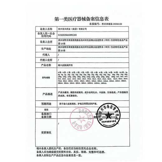 Yaojianbai Rui Wolfsbane Athlete's Foot Spray Foot Sweating Fungus Infection Foot Odor Special Foot Blistering Peeling Anti-Itching Ointment Genuine 60ml Yaojian Bai Rui Wolfsbane Foot Spray King Spray One Bottle