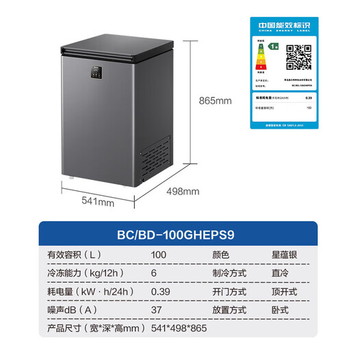 Haier's new home freezer, small low-temperature freezer, cryogenic quick-freezing horizontal first-class energy-efficiency electronic temperature control refrigeration-freezing conversion fresh-keeping cabinet, high-end cryogenic | -40 degree ultra-low temperature | digital display electronic temperature control 100L