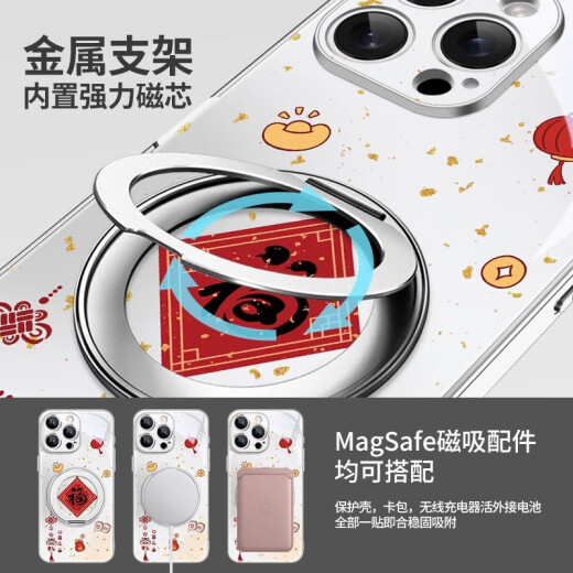 美十美分（MSMF）蛇年春联福苹果磁吸手机壳带旋转支架一体支点壳全包可MagSafe无线充新年平安本命适用男女款外壳 【远峰蓝】蛇年福字-ZBL3893G孔位 iPhone13