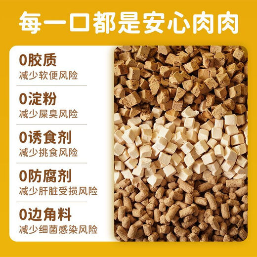 
Bogan [3899 people collect] Katesi pet freeze-dried bucket dogs and cats nutrition fattening chicken pellets raw bones [Fine packs/large pieces of meat] Freeze-dried chicken breasts 500