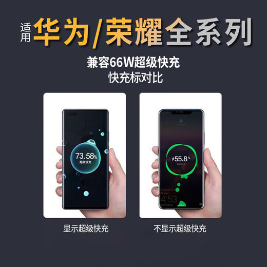 Suitable for Huawei Honor 66w charger fast charging mate40pro/50pro/p60/nova11/9/10/8 Honor 70/80/90/50/Magic5pro/4 Suitable for Huawei/Honor 66W charger + 2m fast charging cable [set]