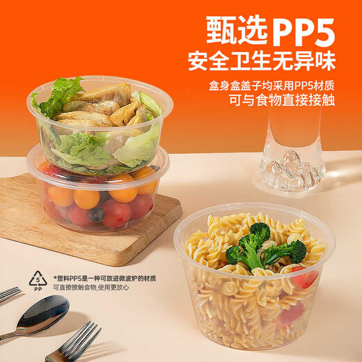 一次性餐盒带盖加厚家用饭盒便当盒圆碗形透明外卖打包盒 750环保圆形（680ml)10套