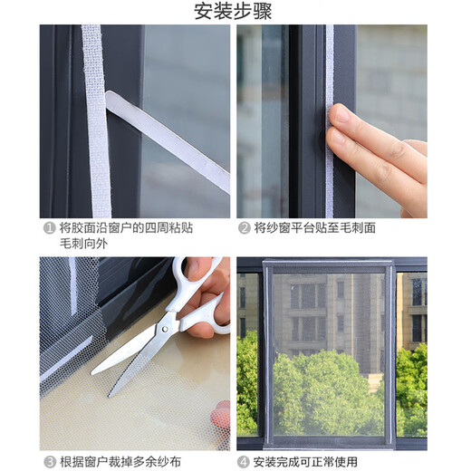 Anti-mosquito screen and window screen self-installed hole patching stickers household Velcro self-adhesive window simple mesh invisible sand curtain Anti-mosquito screen and window net-white Free Velcro 1.3*1.5m
