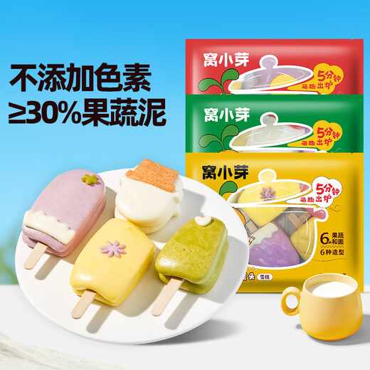 Little Sweet Color Vegetable Cartoon Steamed Bun 30% Fruit and Vegetable Pure Content Children's Breakfast Steamed Bun Nutritional No Additives 680g