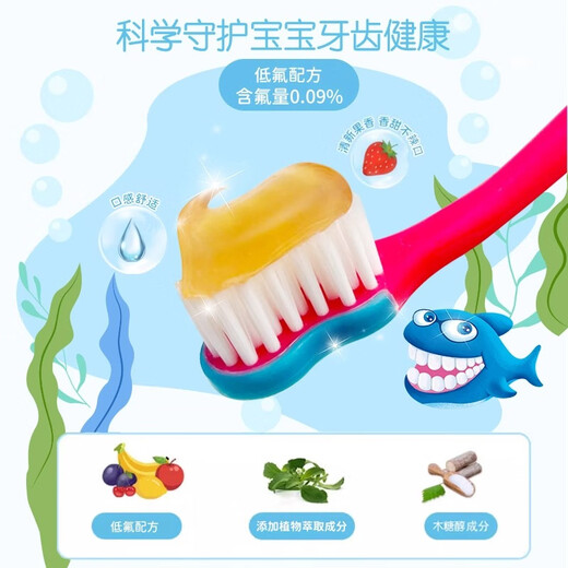 莎卡（sanita-denti）儿童牙膏6-12岁含氟防蛀 青少年牙膏儿童防龋齿抑菌不辣口 草莓味